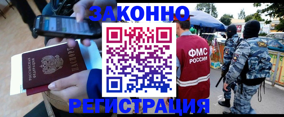 временная прописка в Козьмодемьянске