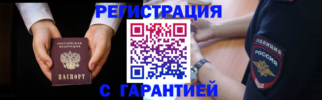 прописка от собственника в Козьмодемьянске