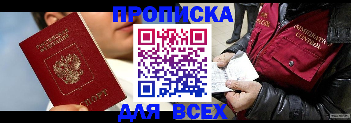 временная регистрация законно в Козьмодемьянске
