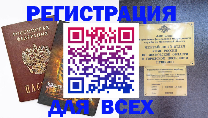 временная регистрация адрес в Козьмодемьянске