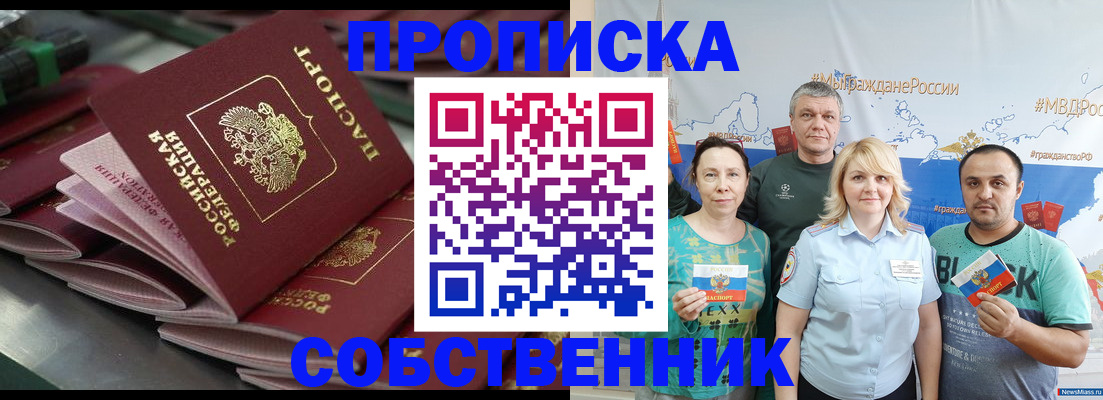 временная регистрация адрес в Козьмодемьянске