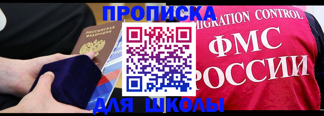 прописка от собственника в Козьмодемьянске