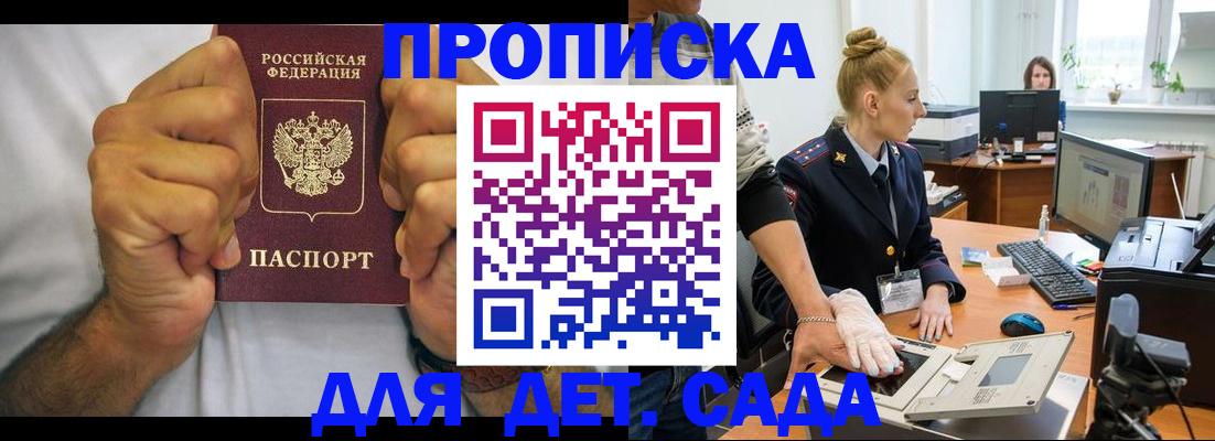 прописка законно в Козьмодемьянске