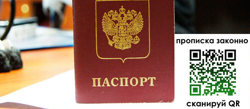 прописка в Козьмодемьянске регистрация в Козьмодемьянске